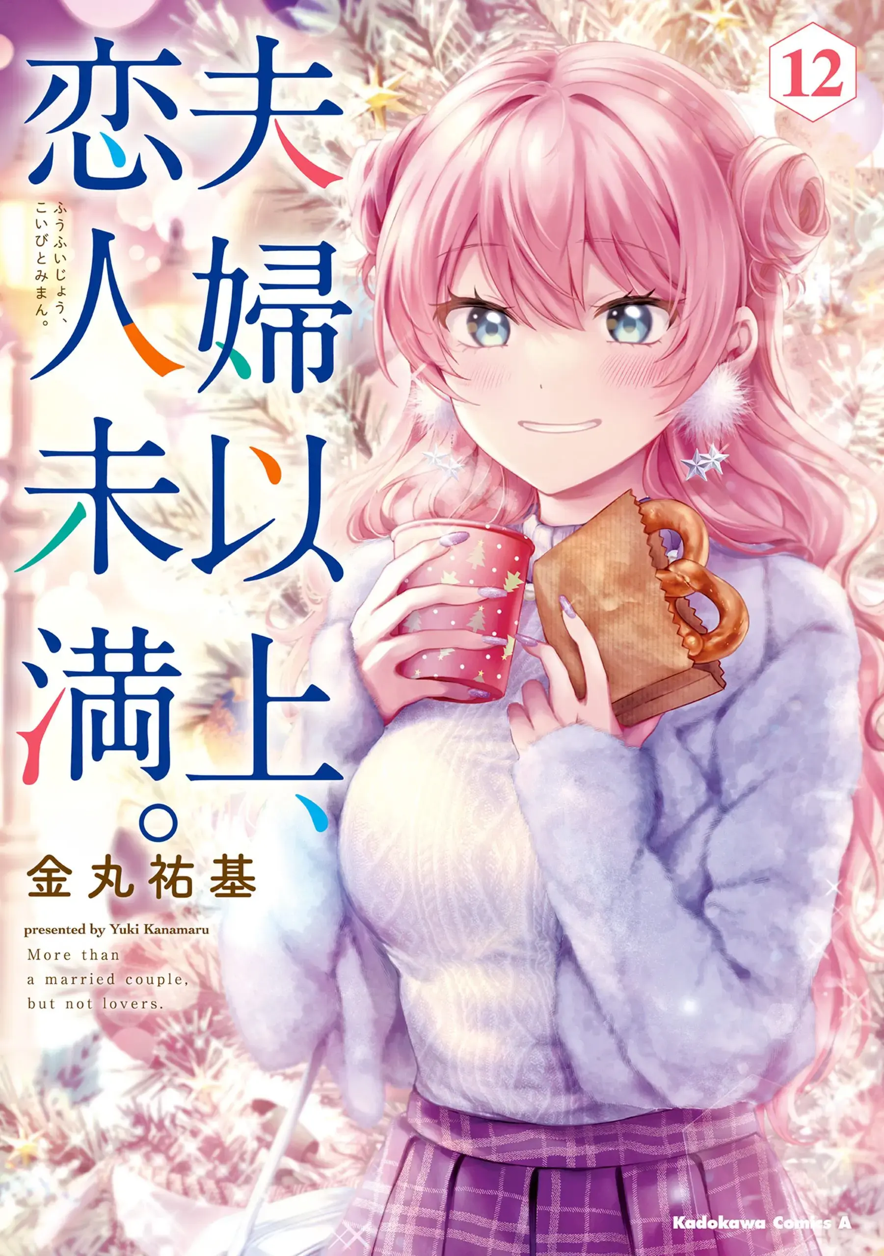 More Than A Married Couple, But Not Lovers. - More Than A Married Couple But Not Lovers Manga
