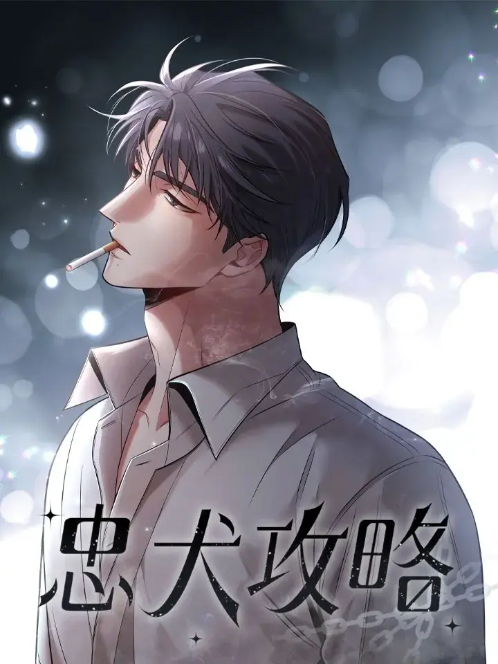 Guide to Raising a Loyal Dog